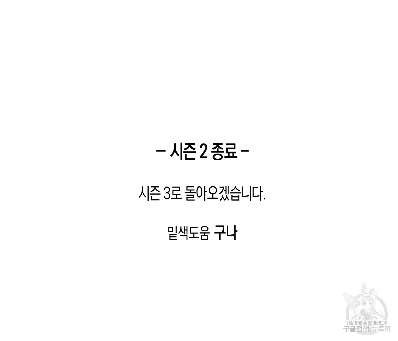 동정의 형태 53화 - 웹툰 이미지 130