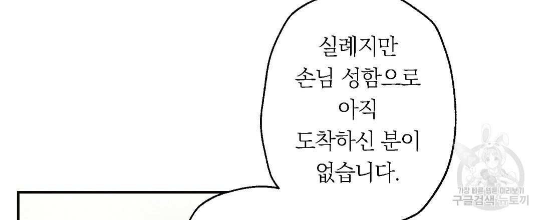 천둥구름 비바람 23화 - 웹툰 이미지 15