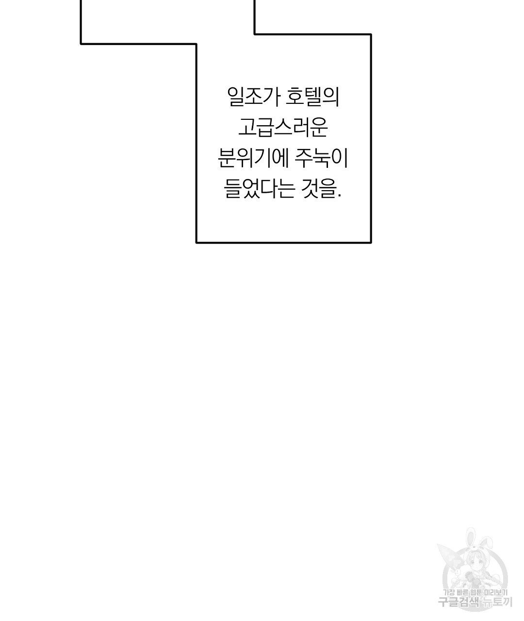 천둥구름 비바람 23화 - 웹툰 이미지 29