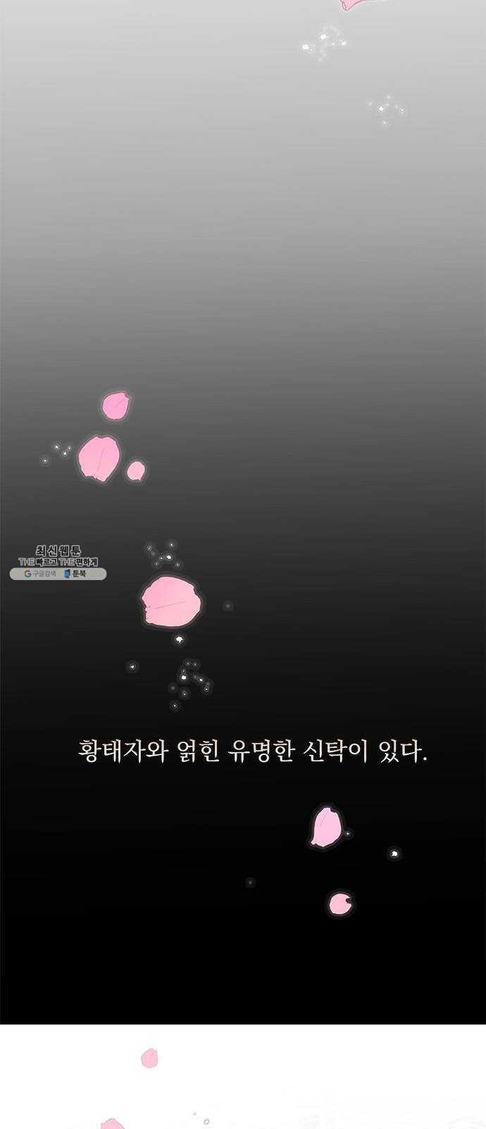 돌아온 여기사 3화 - 웹툰 이미지 6