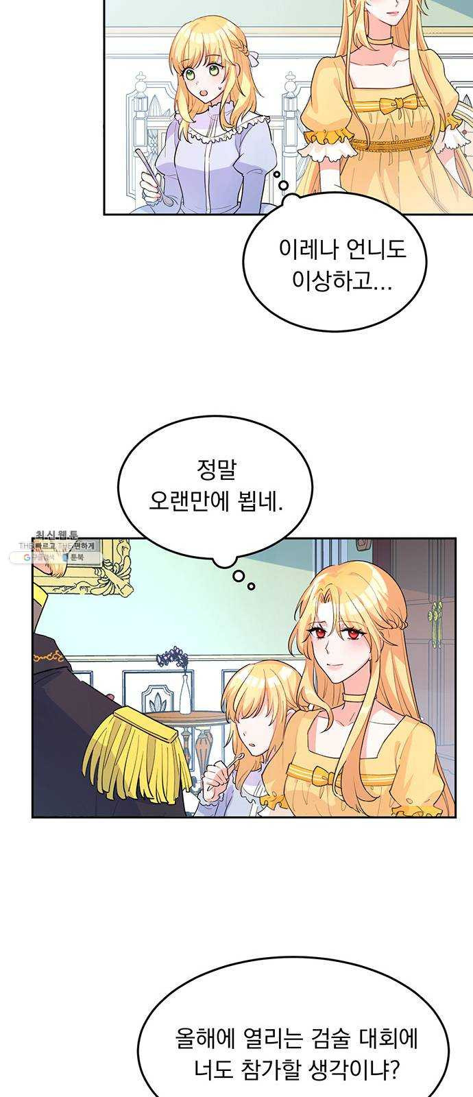 돌아온 여기사 4화 - 웹툰 이미지 48