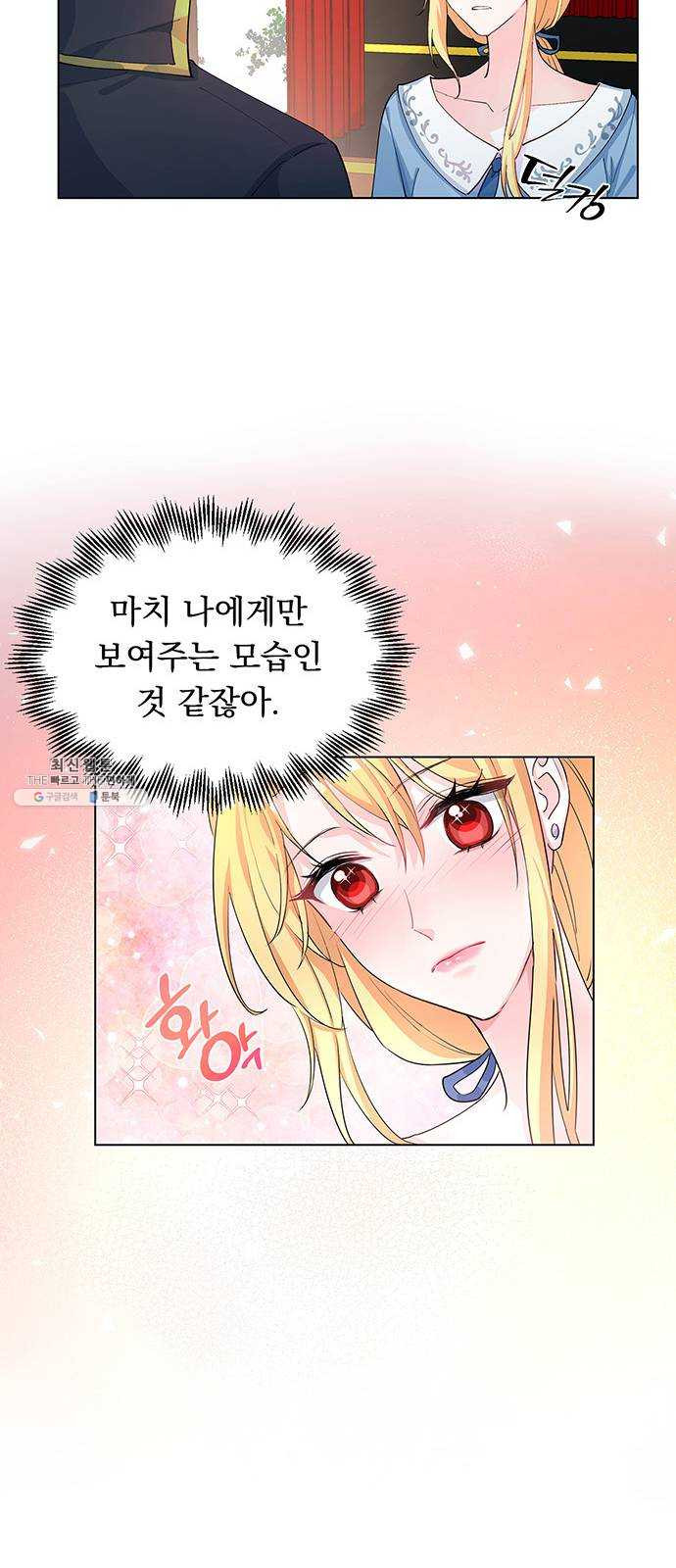 돌아온 여기사 7화 - 웹툰 이미지 40