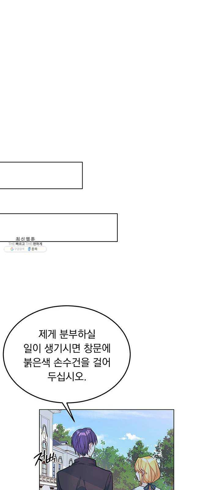 돌아온 여기사 7화 - 웹툰 이미지 41