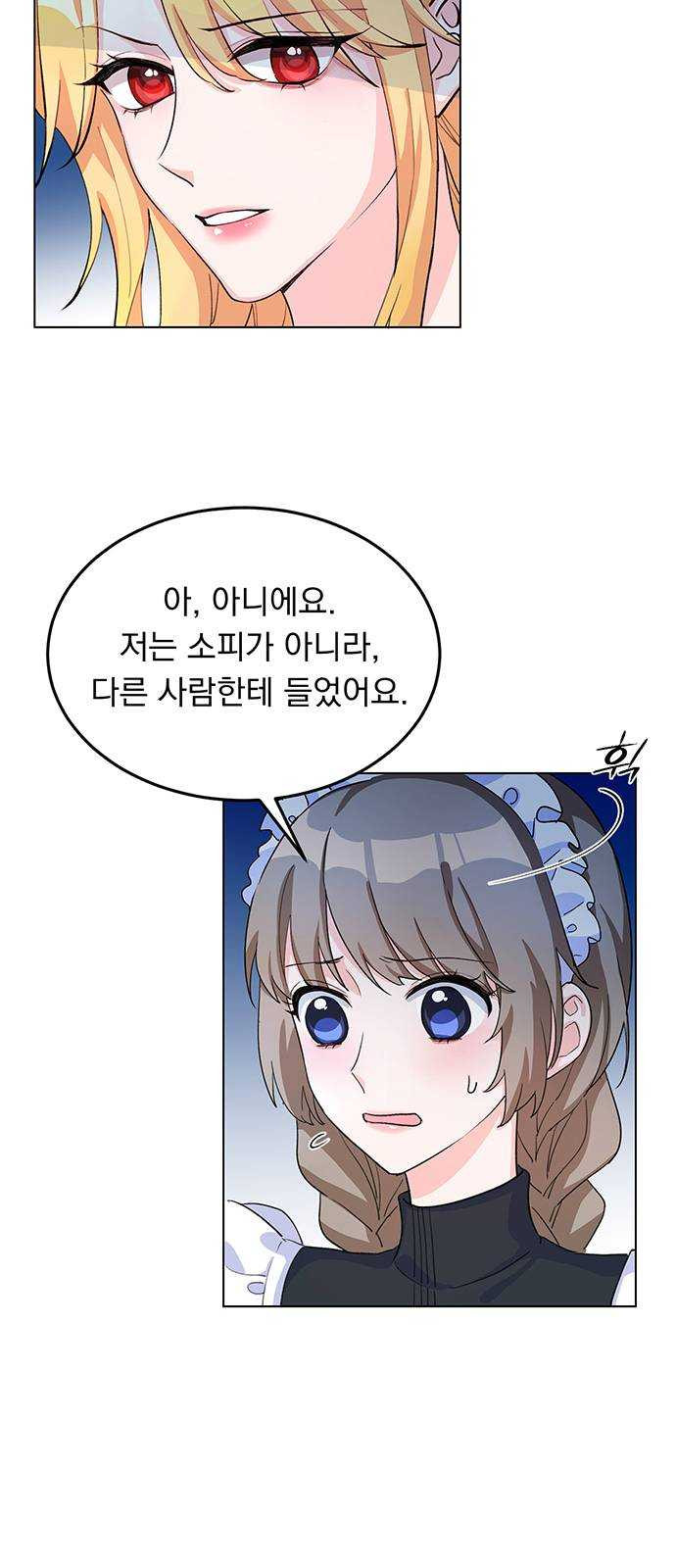 돌아온 여기사 8화 - 웹툰 이미지 4