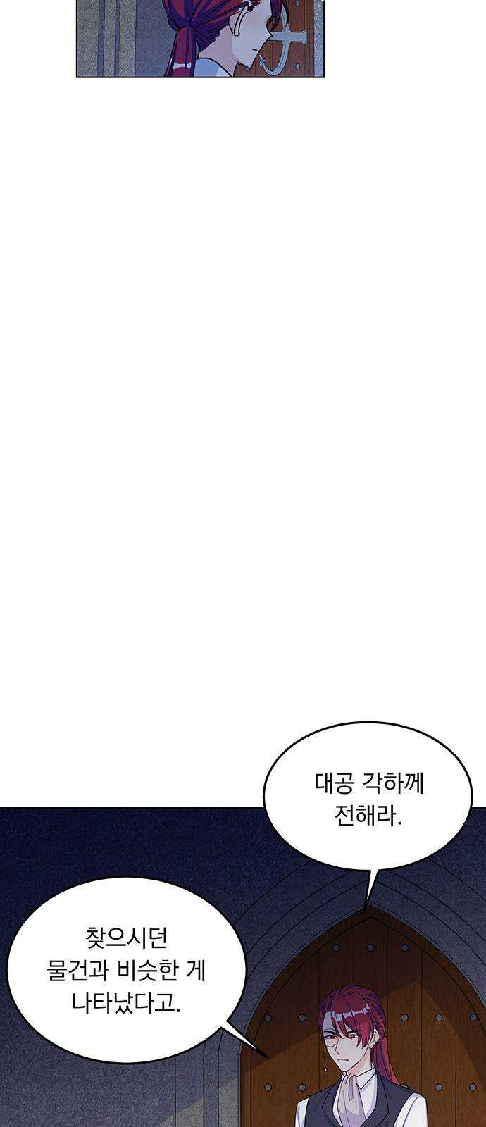 돌아온 여기사 8화 - 웹툰 이미지 55