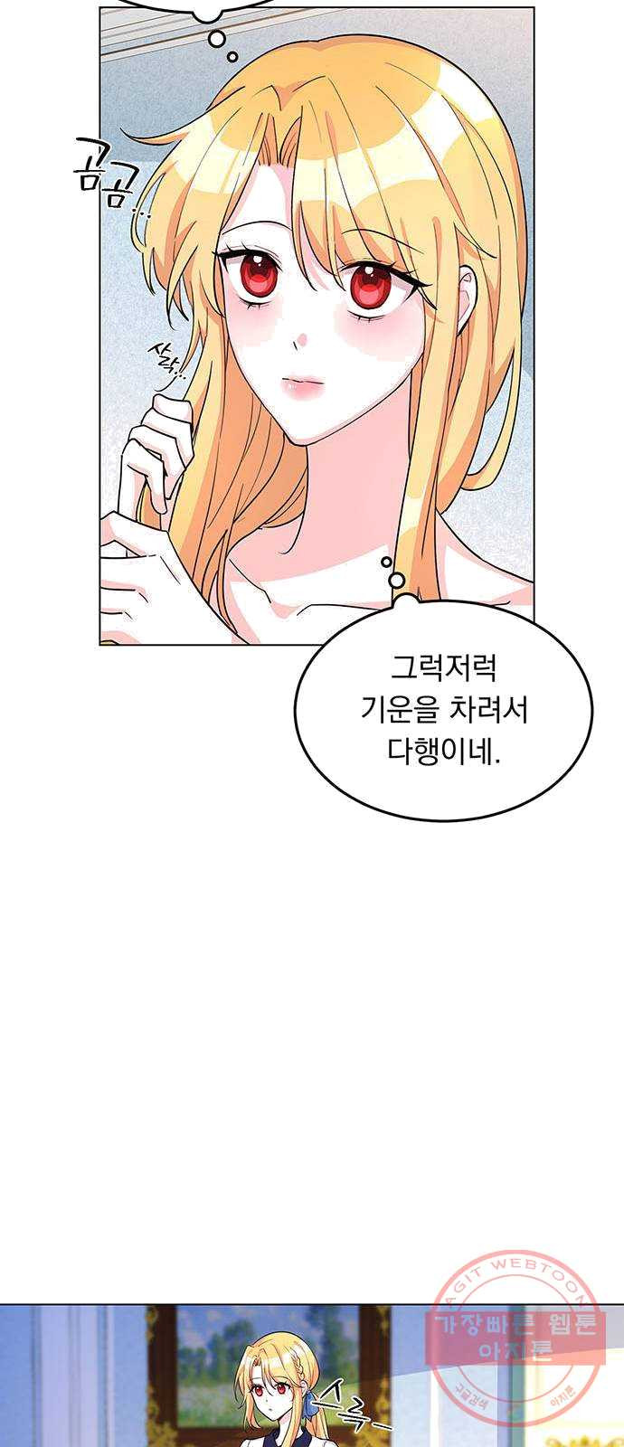 돌아온 여기사 9화 - 웹툰 이미지 7