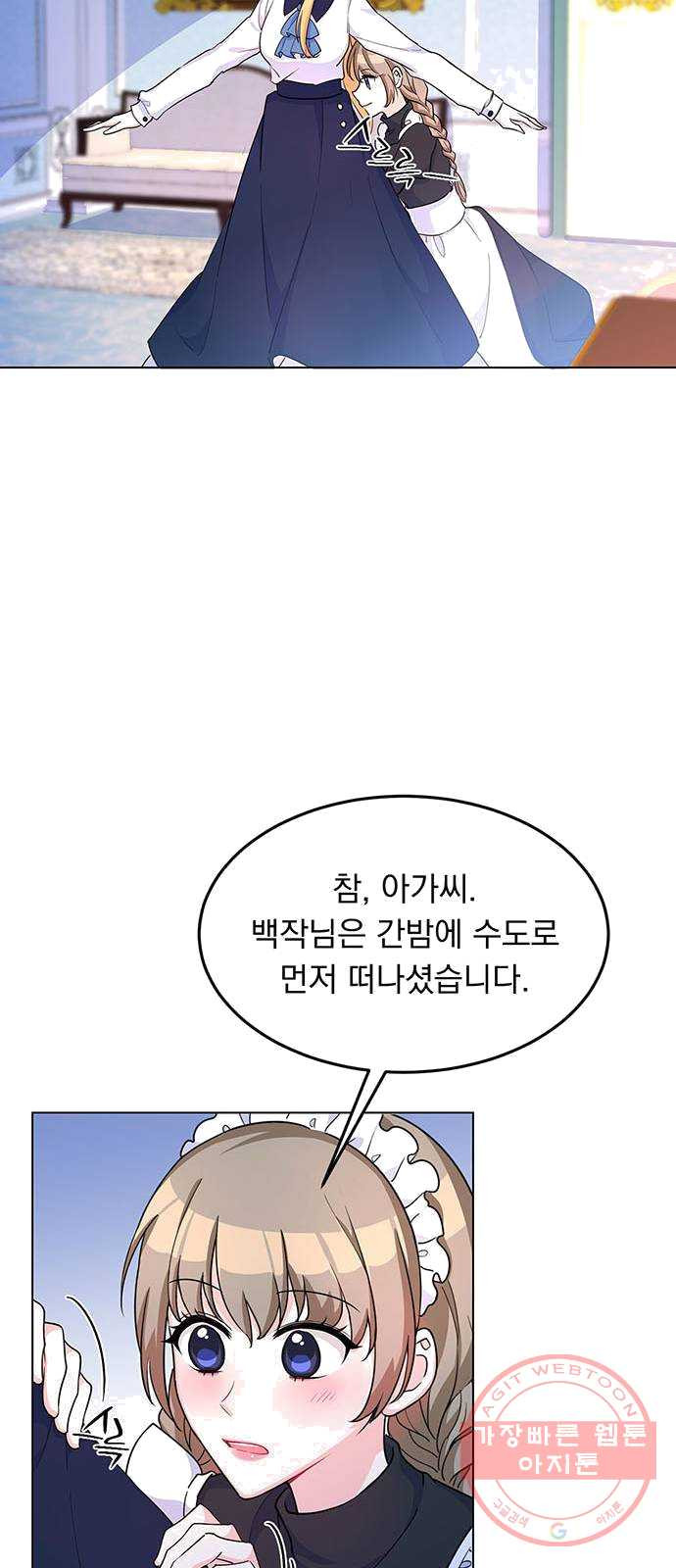 돌아온 여기사 9화 - 웹툰 이미지 8