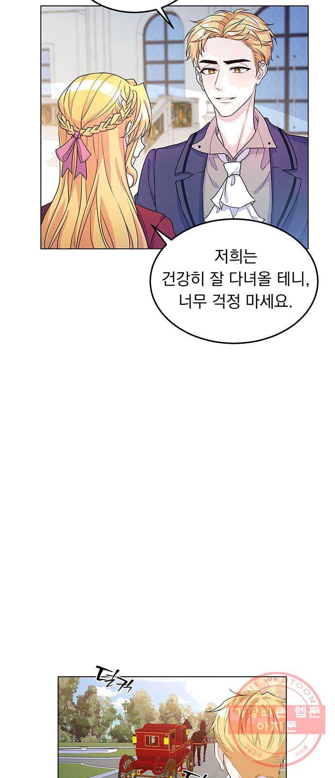 돌아온 여기사 9화 - 웹툰 이미지 25