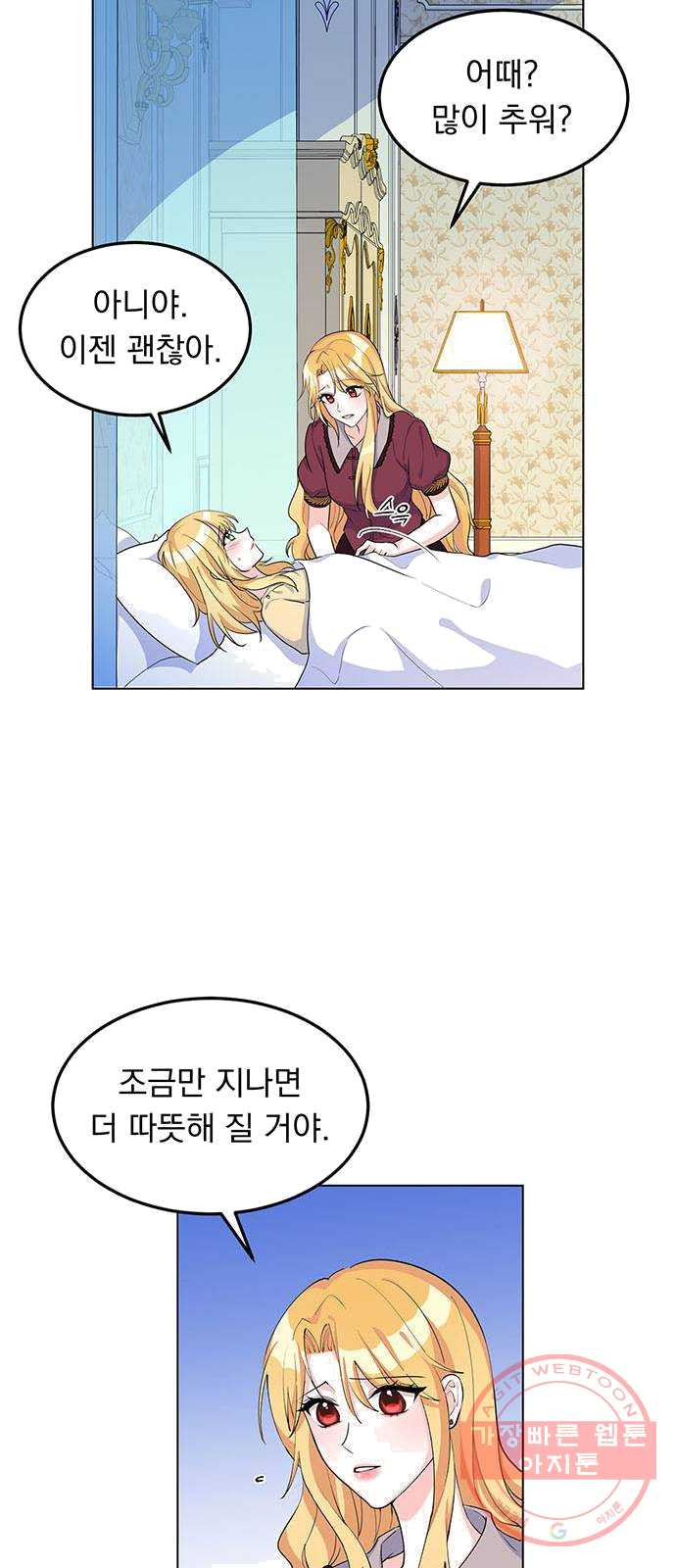 돌아온 여기사 9화 - 웹툰 이미지 29