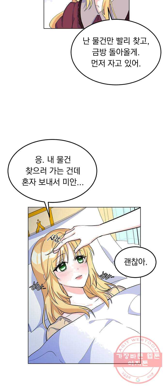 돌아온 여기사 9화 - 웹툰 이미지 30