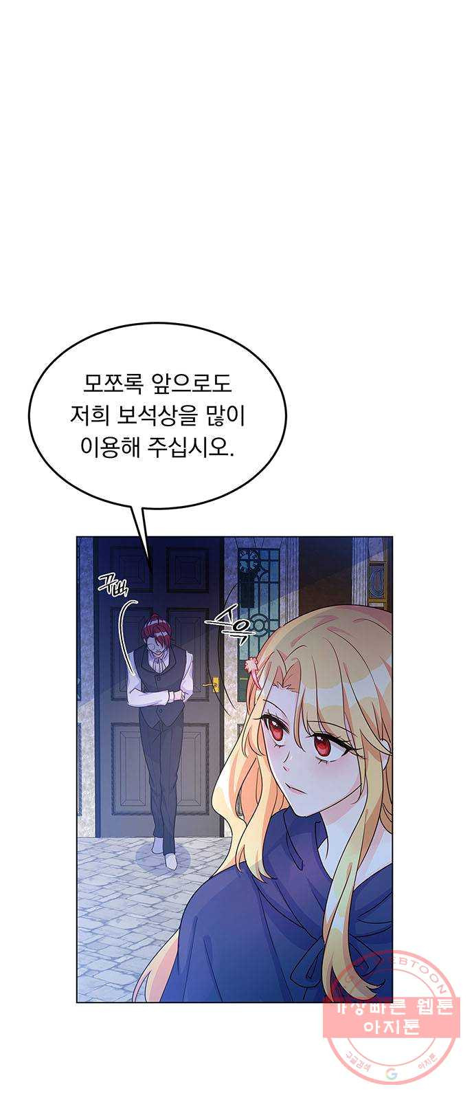 돌아온 여기사 9화 - 웹툰 이미지 59