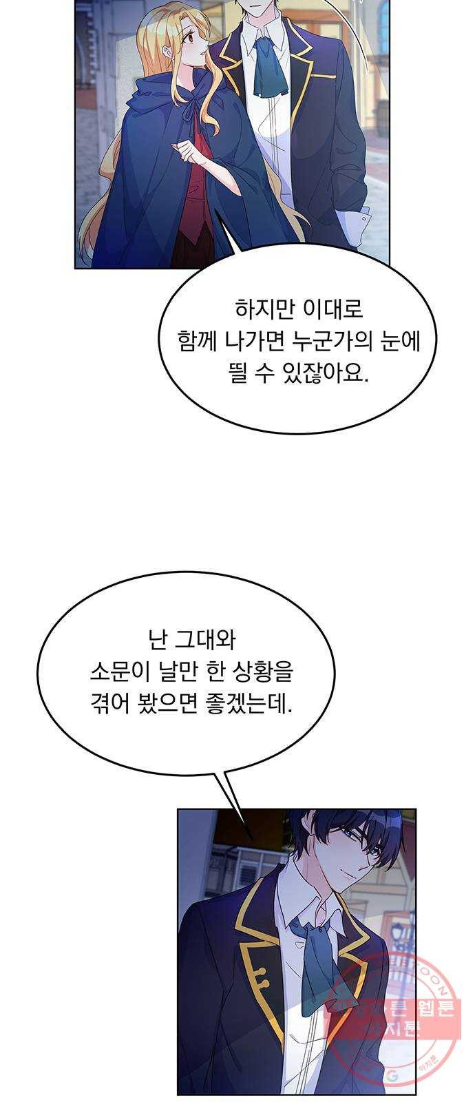 돌아온 여기사 10화 - 웹툰 이미지 6