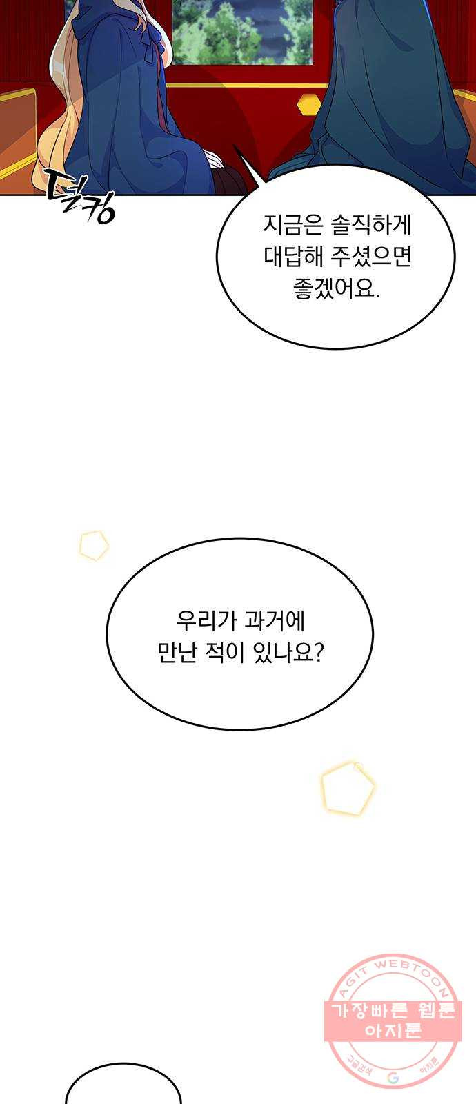 돌아온 여기사 10화 - 웹툰 이미지 26