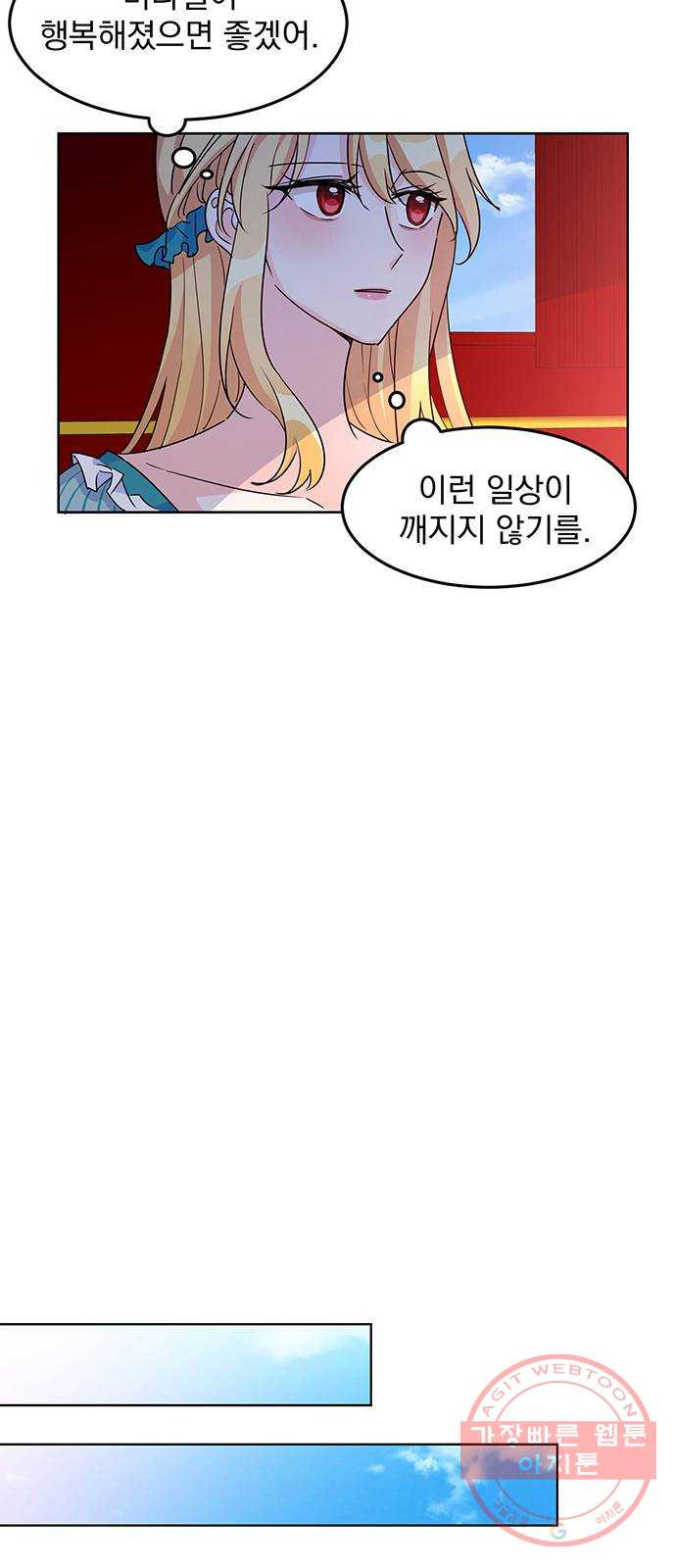 돌아온 여기사 11화 - 웹툰 이미지 19