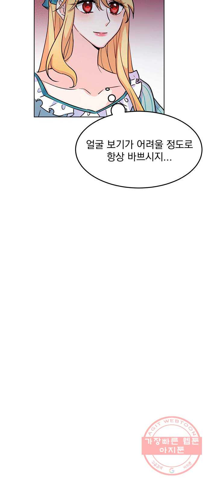 돌아온 여기사 11화 - 웹툰 이미지 26