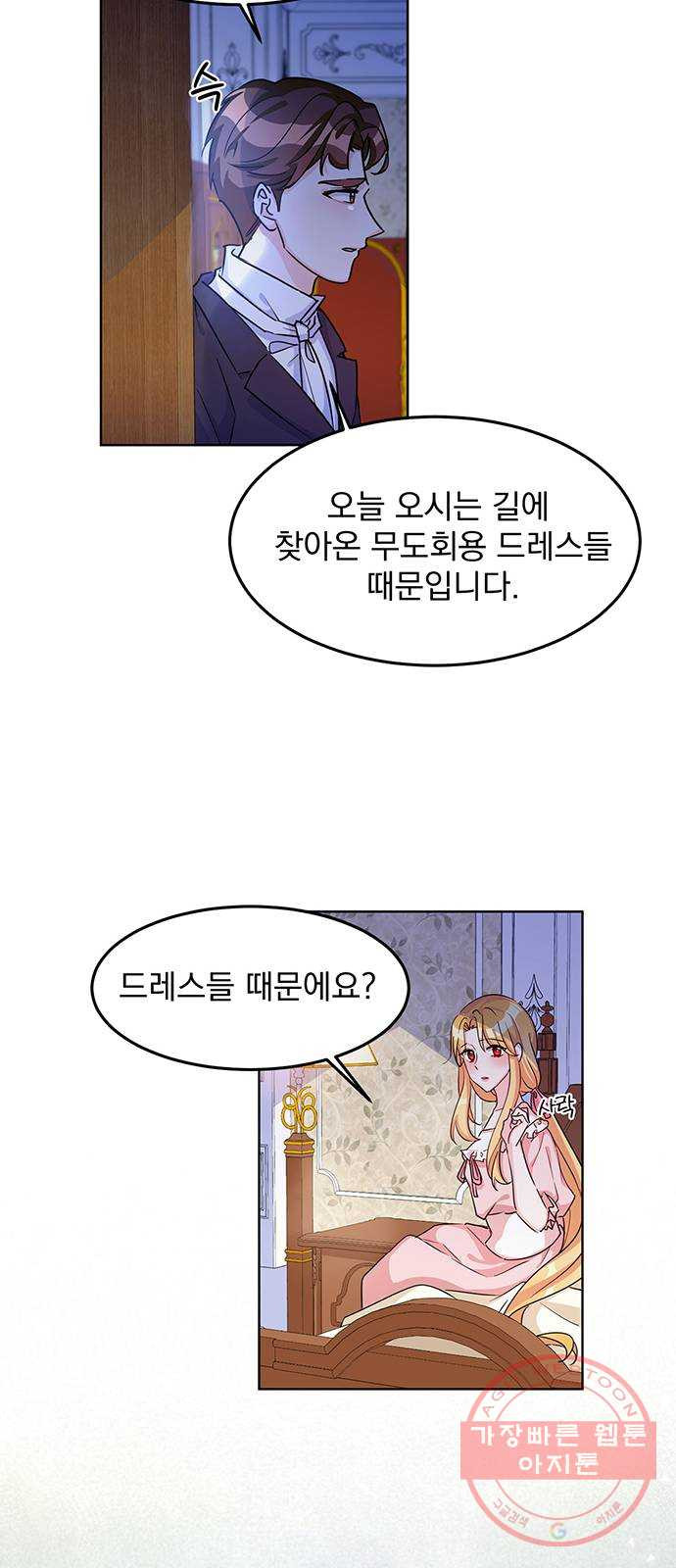 돌아온 여기사 11화 - 웹툰 이미지 30