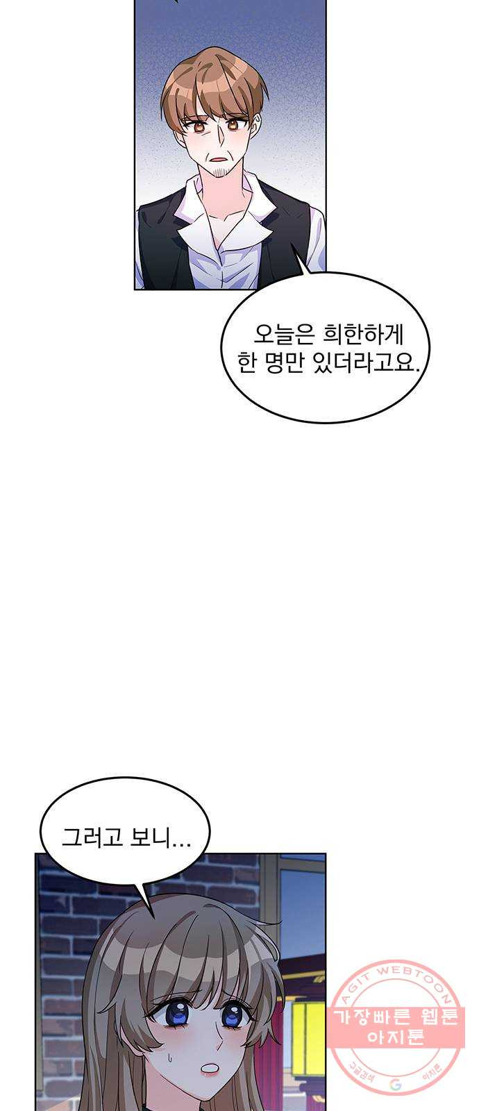 돌아온 여기사 11화 - 웹툰 이미지 37