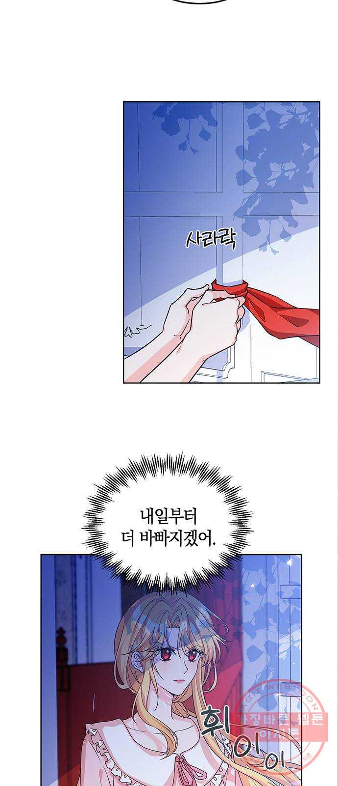 돌아온 여기사 11화 - 웹툰 이미지 48