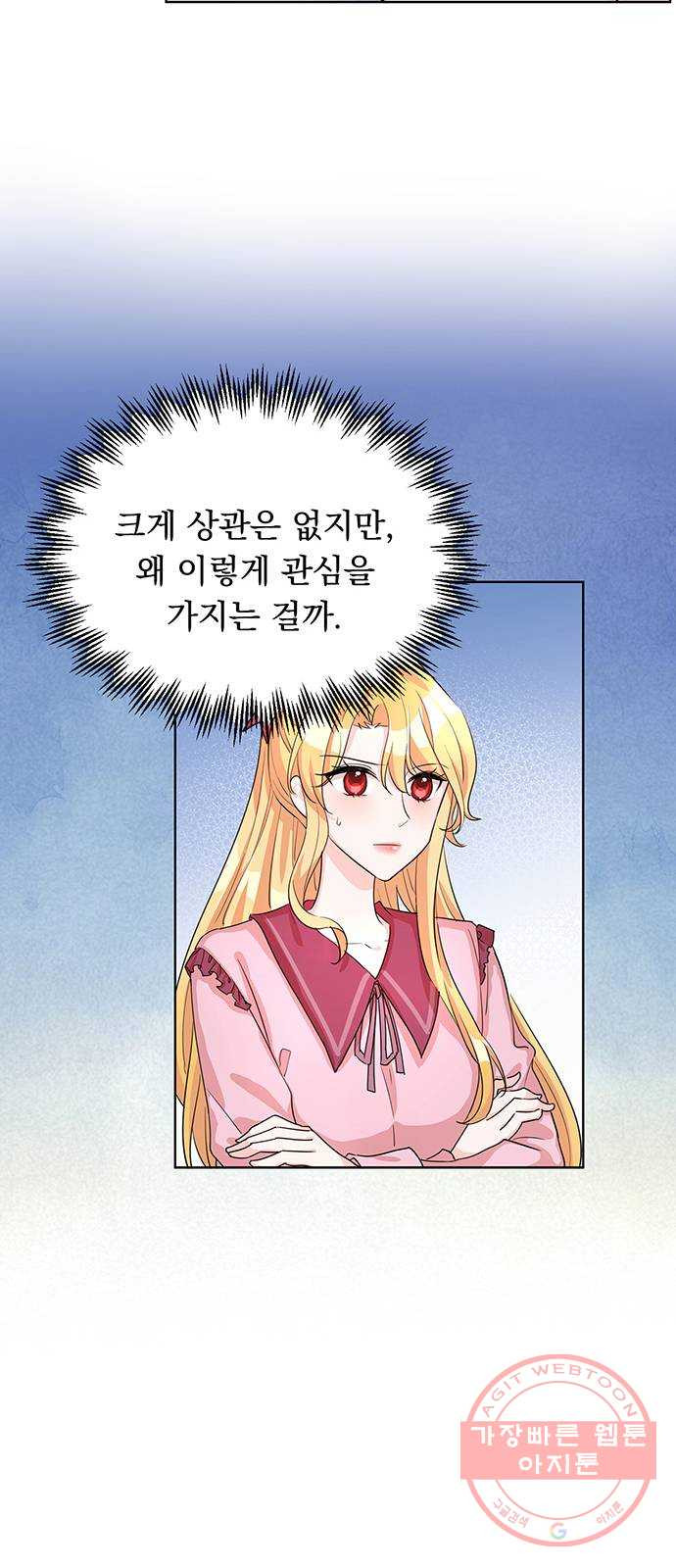 돌아온 여기사 11화 - 웹툰 이미지 55