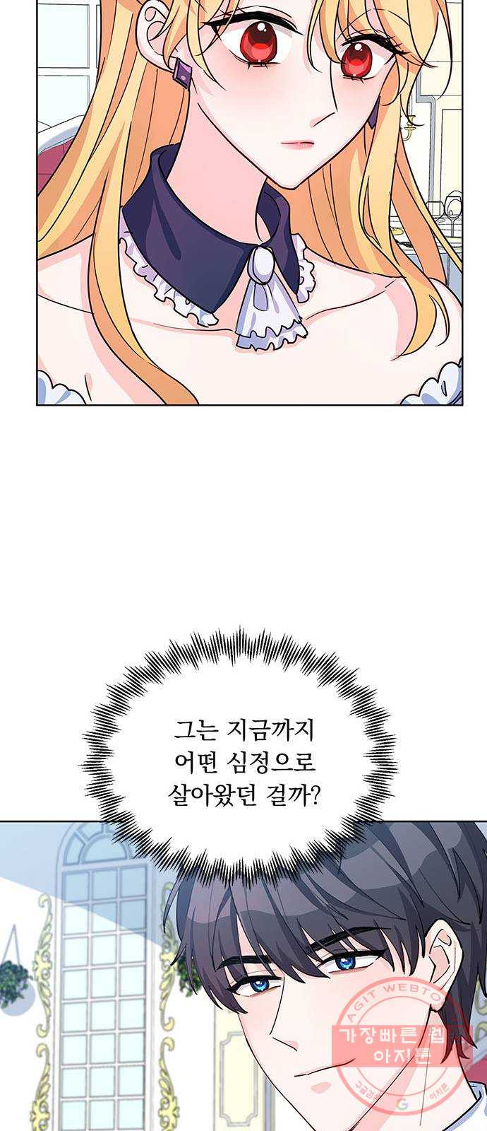 돌아온 여기사 12화 - 웹툰 이미지 39