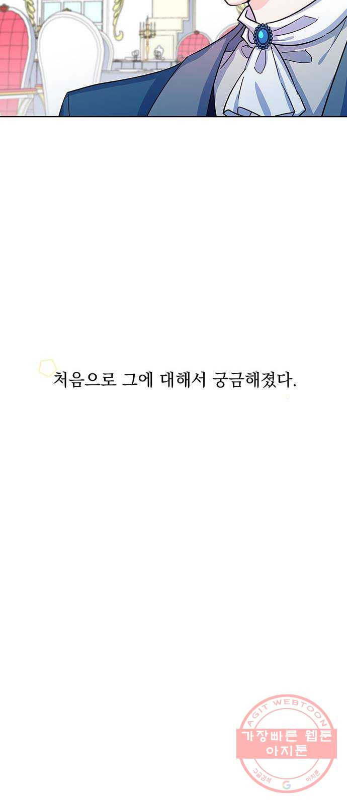 돌아온 여기사 12화 - 웹툰 이미지 40