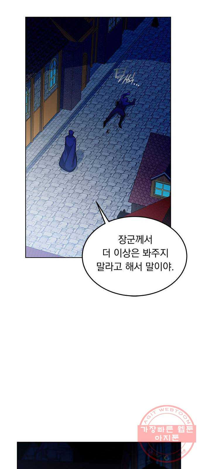 돌아온 여기사 12화 - 웹툰 이미지 46