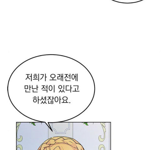 돌아온 여기사 13화 - 웹툰 이미지 28