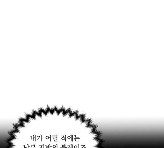 돌아온 여기사 13화 - 웹툰 이미지 35