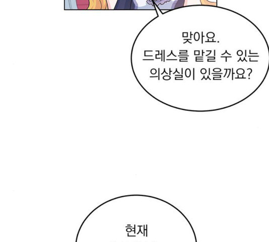 돌아온 여기사 13화 - 웹툰 이미지 56