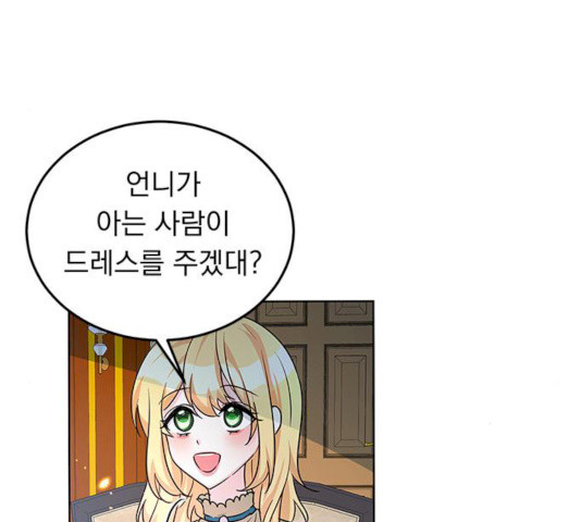 돌아온 여기사 13화 - 웹툰 이미지 102