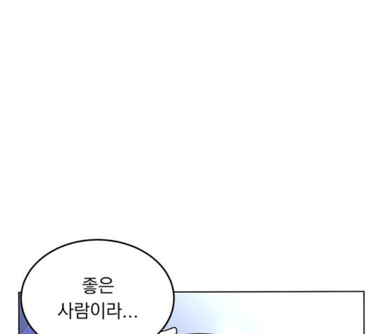 돌아온 여기사 13화 - 웹툰 이미지 109