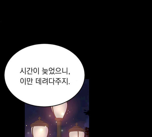 돌아온 여기사 13화 - 웹툰 이미지 111