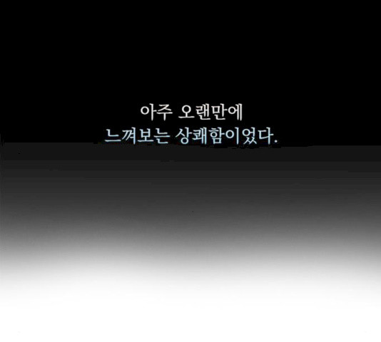 돌아온 여기사 13화 - 웹툰 이미지 128