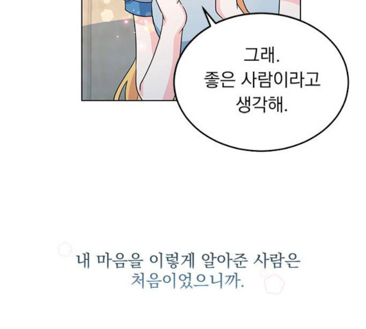 돌아온 여기사 13화 - 웹툰 이미지 130