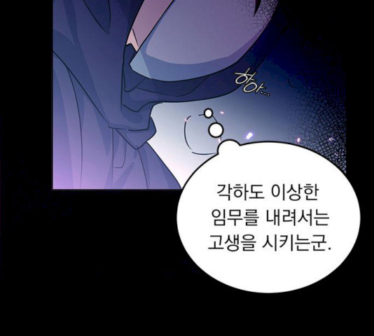 돌아온 여기사 13화 - 웹툰 이미지 137