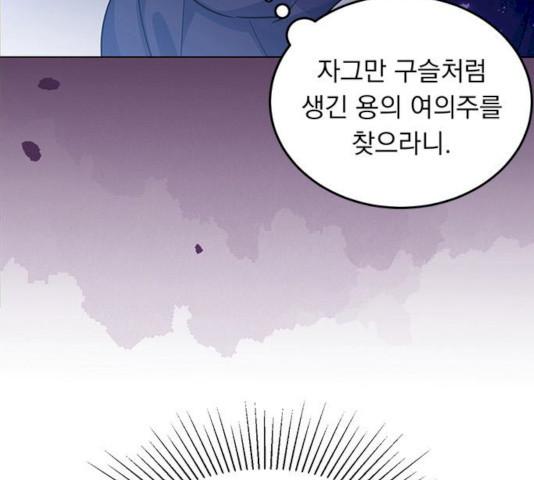 돌아온 여기사 13화 - 웹툰 이미지 140