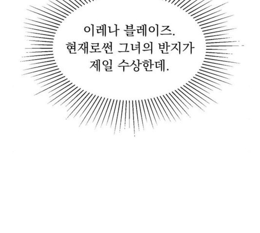 돌아온 여기사 13화 - 웹툰 이미지 141