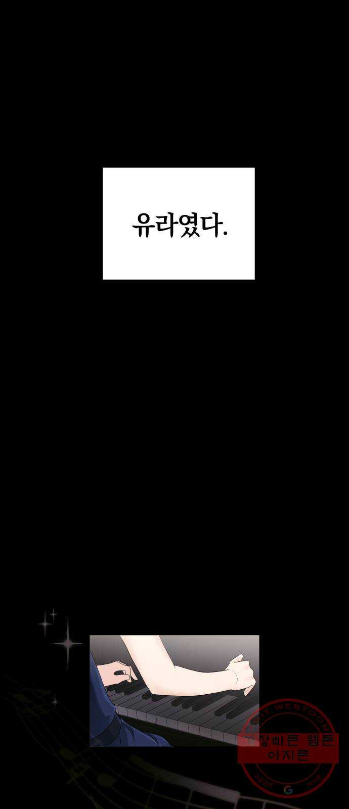 완벽한 결혼의 정석 2화 - 웹툰 이미지 13