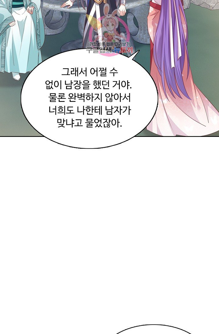 암흑 속에 피는 꽃 71화 - 웹툰 이미지 22