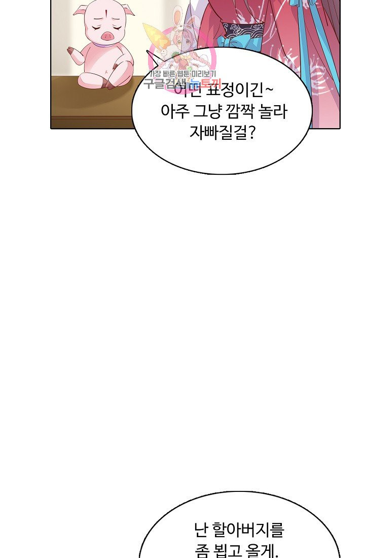 암흑 속에 피는 꽃 71화 - 웹툰 이미지 67