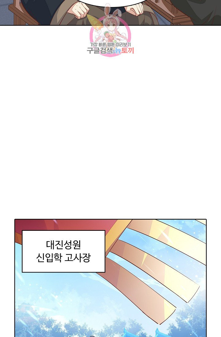 암흑 속에 피는 꽃 71화 - 웹툰 이미지 80