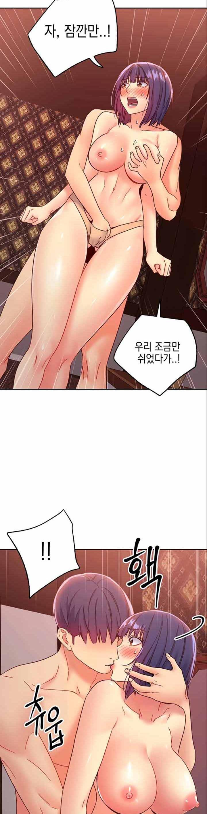 새엄마의 친구들 75화 - 웹툰 이미지 44