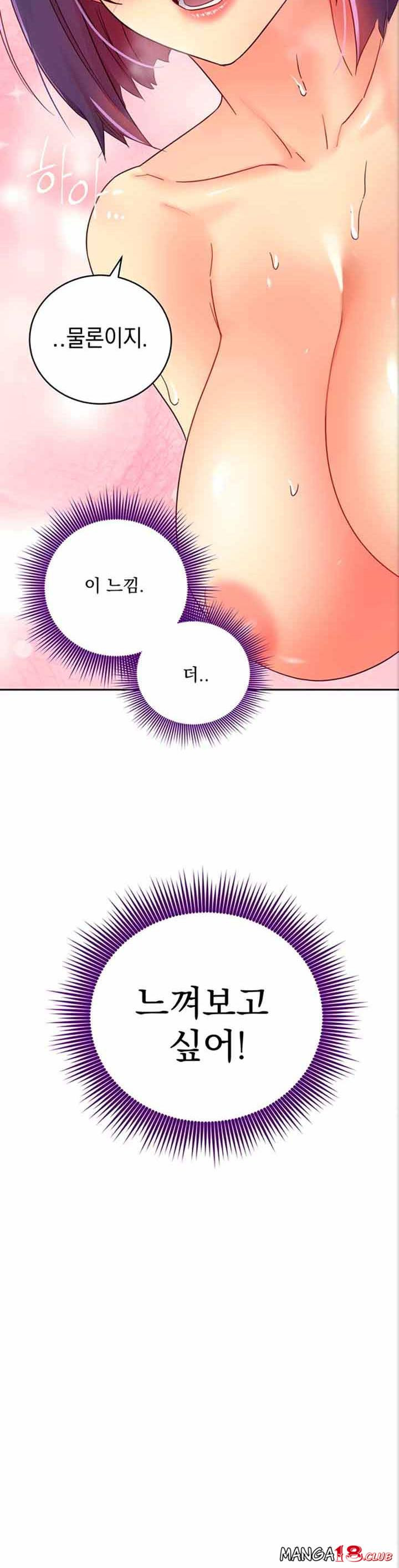 새엄마의 친구들 75화 - 웹툰 이미지 50