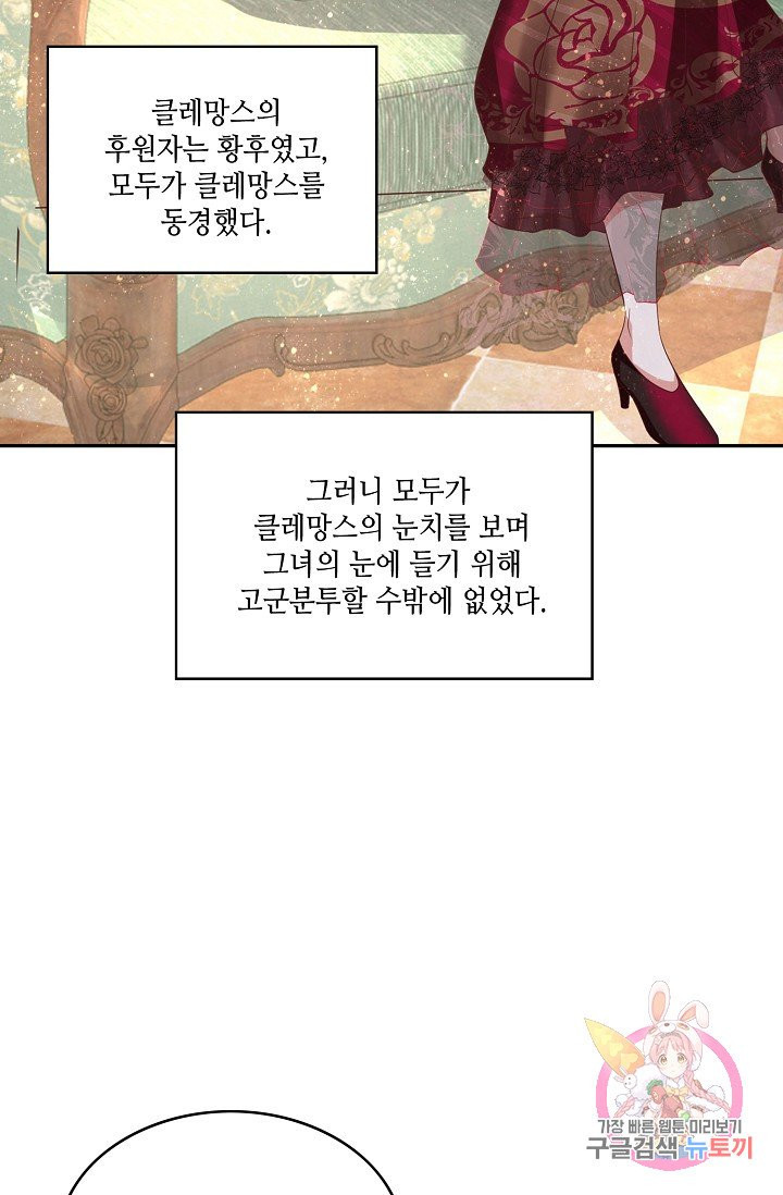 악역이지만 돈은 제일 많아 27화 - 웹툰 이미지 9