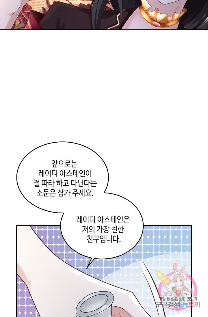 악역이지만 돈은 제일 많아 27화 - 웹툰 이미지 31