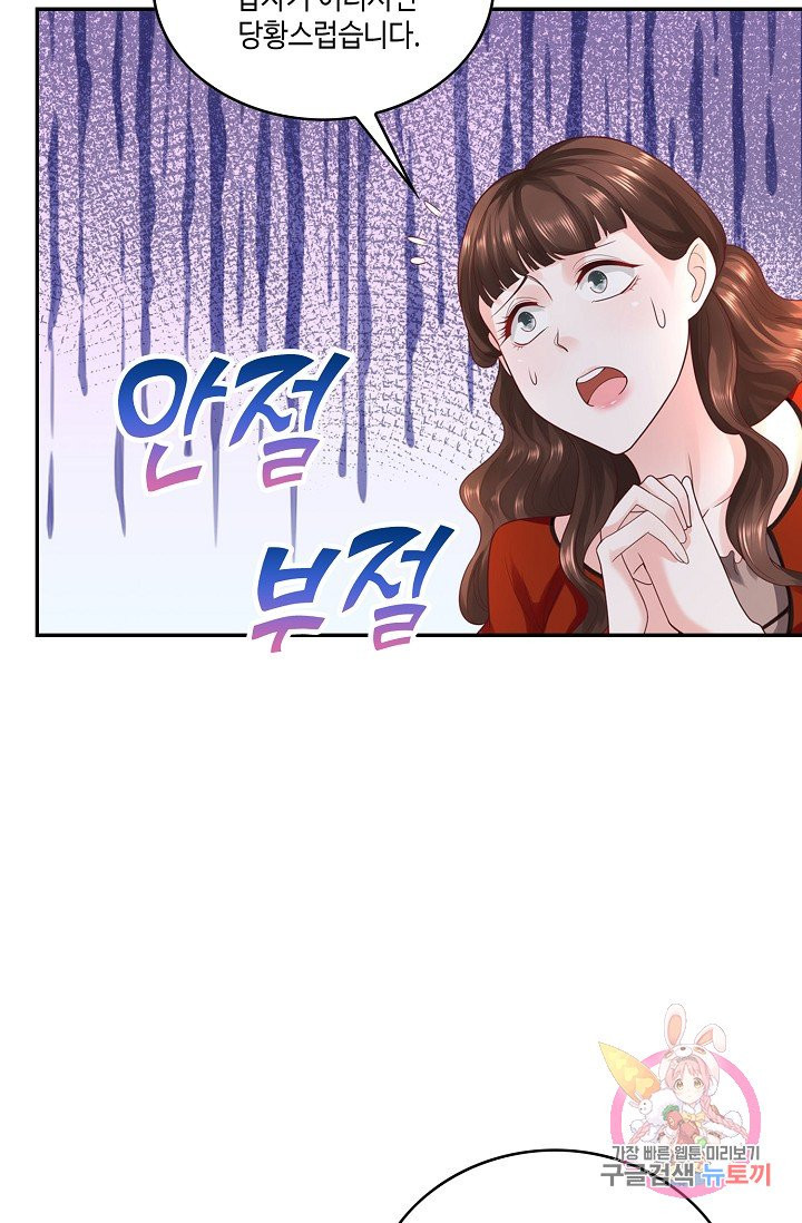 악역이지만 돈은 제일 많아 27화 - 웹툰 이미지 33