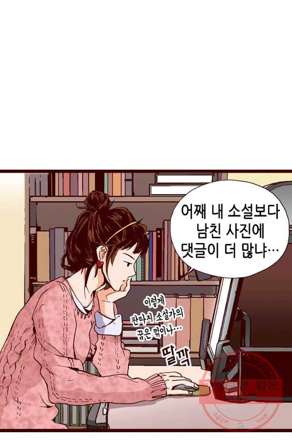 Oh,My 로맨틱 구미호 1화 - 웹툰 이미지 13