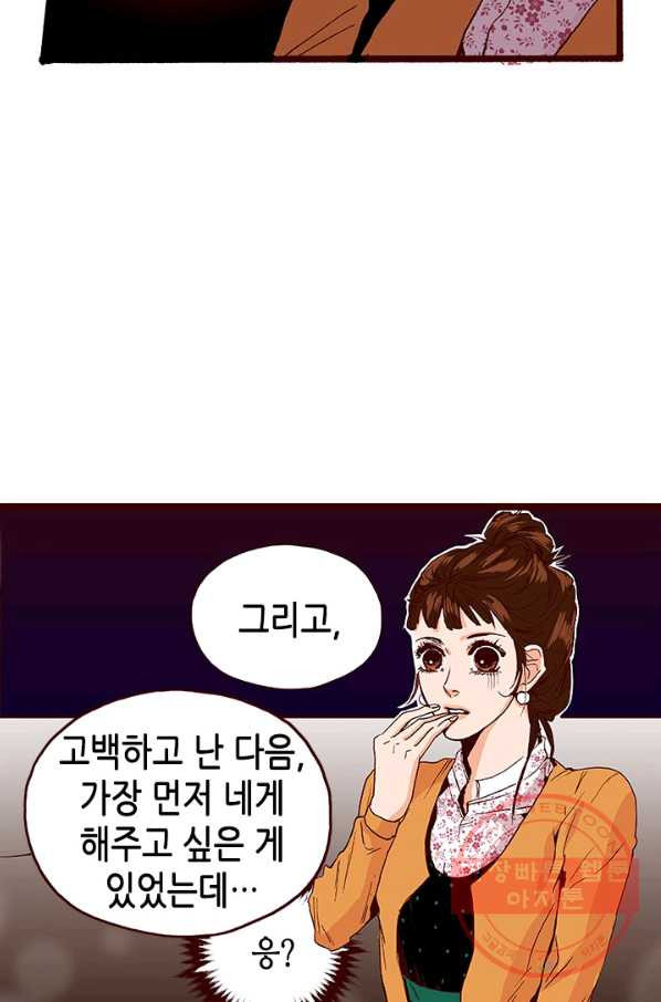 Oh,My 로맨틱 구미호 1화 - 웹툰 이미지 56