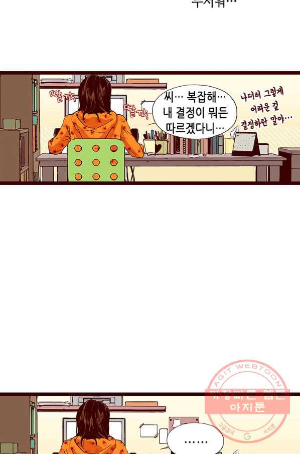 Oh,My 로맨틱 구미호 3화 - 웹툰 이미지 61