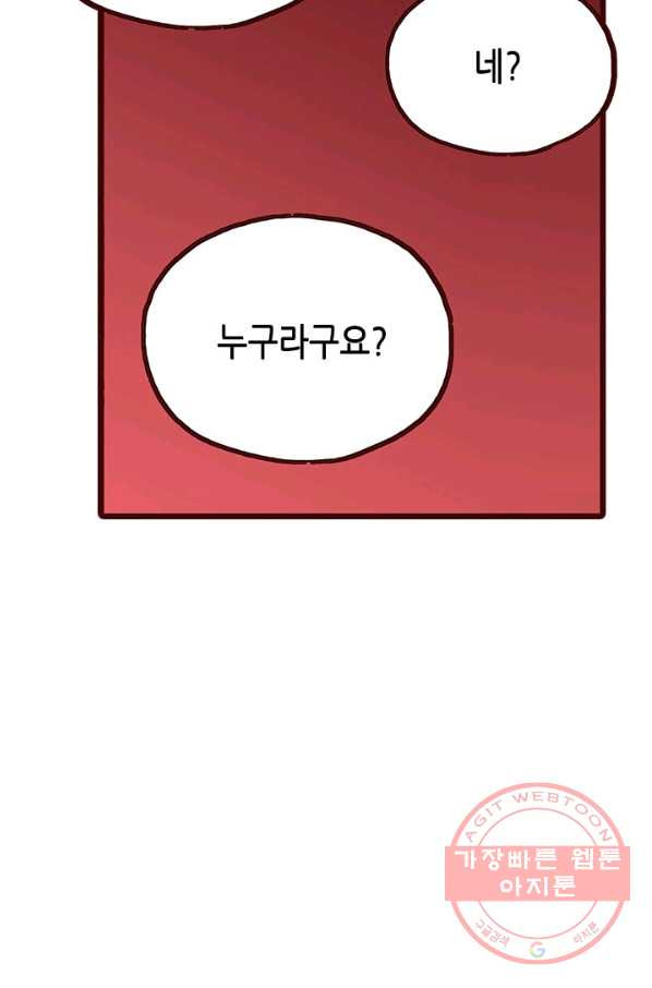 Oh,My 로맨틱 구미호 3화 - 웹툰 이미지 69